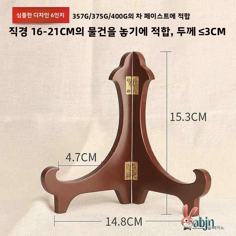 대형 원목 접시 진열대 초대형 수납 랙 액자 스탠드 대형 물체 홀더 접시 트레이 스탠드