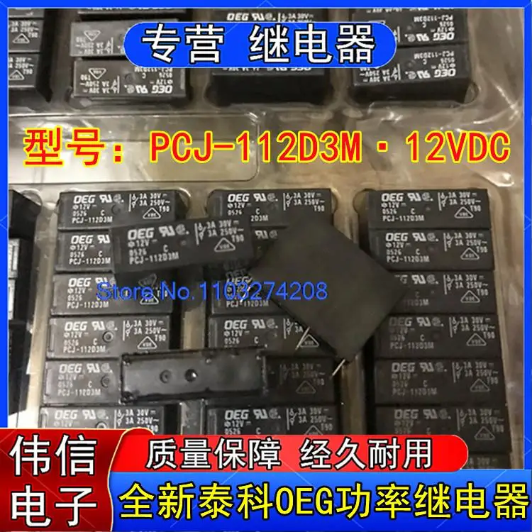 

5PCS/LOT OEGPCJ-112D3M 45A 12VDC