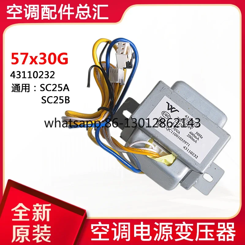 에어컨 전원 변압기 57X30G 43110232 범용 SC25A SC25B 57 * 30J
