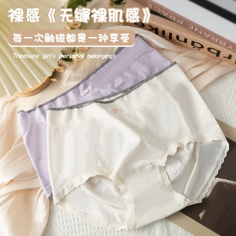 

Japanese seamless cotton anti-bacterial crotch no trace waist pack hip lift hip summer new nude feeling breathable
