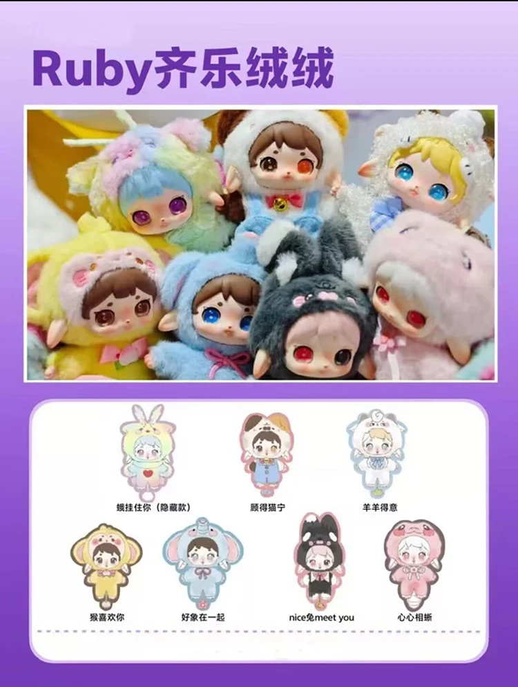 🧸 Ruby Happy Fluffy Vinyl Face Doll – None Official Blind Box Plush Pendant Collector