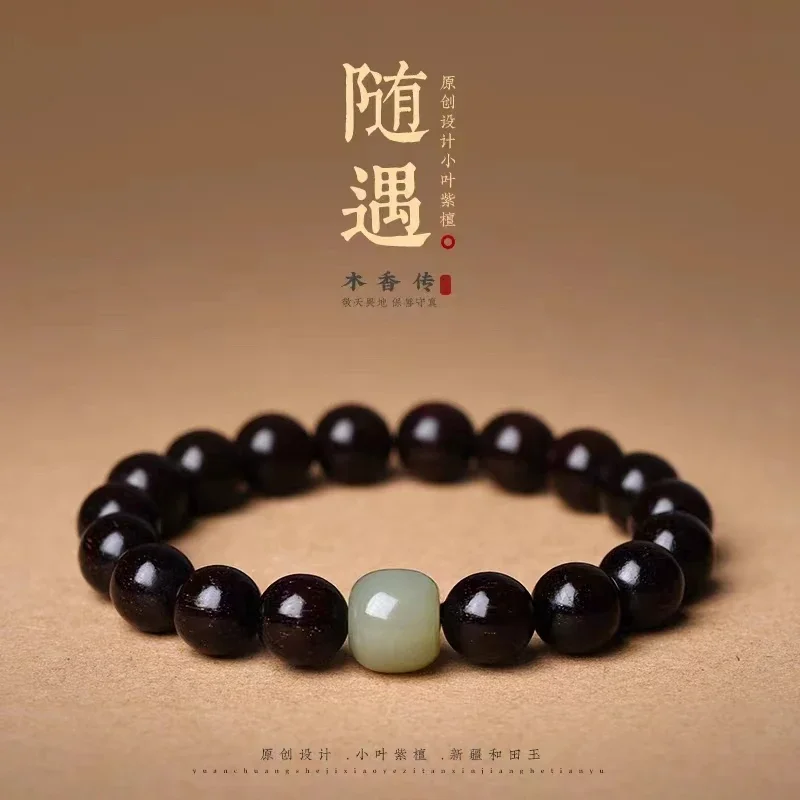 

Original Handmade Design Little Purple Leaf SandalwoodAuthentic Raw Materials Couple Style Advanced Sense Exquisite Bracele