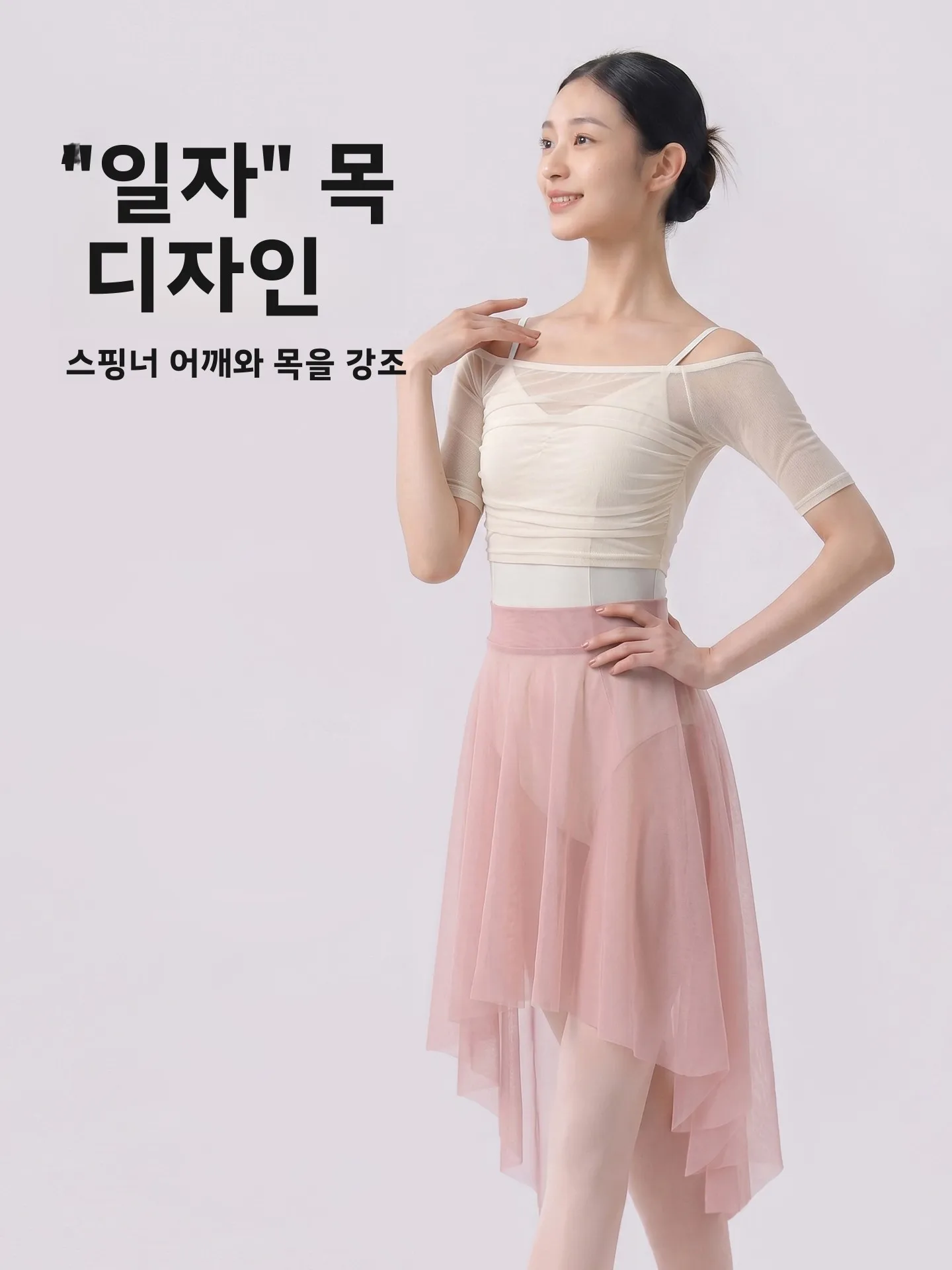 발레 댄스 탑 여성용 탄성 네트 셔츠 전문 모던 발레 연습복 원숄더 커버업 댄스웨어