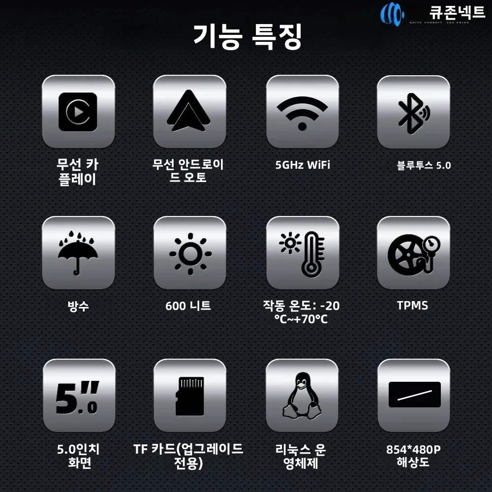 Qzonnect 신형 오토바이 무선 CarPlay 안드로이드 오토 디스플레이 5인치, 휴대폰과 결합 필요, 브래킷 포함, TPMS 옵션 19