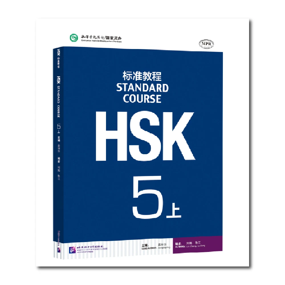 

Hsk Books 5 Standard Course 5A Textbook Jiang Liping Chinese And English Bilingual Chinese Learning Grade