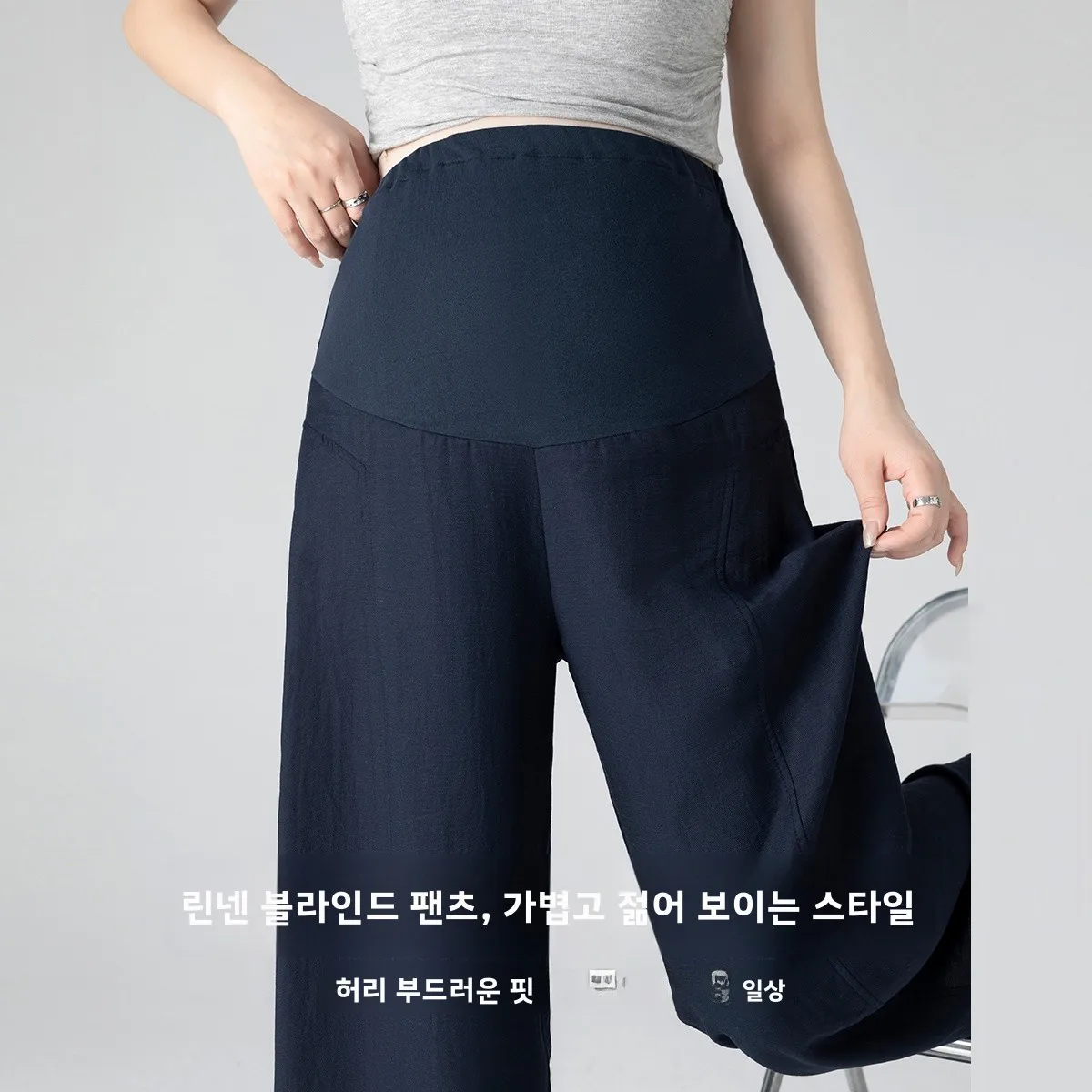 임산부 바지 여름용 얇은 린넨 통기성 캐주얼 와이드 레그 루즈핏 배 부분 무봉제 배 받침 나이프 엣지 팬츠 임신 여름복