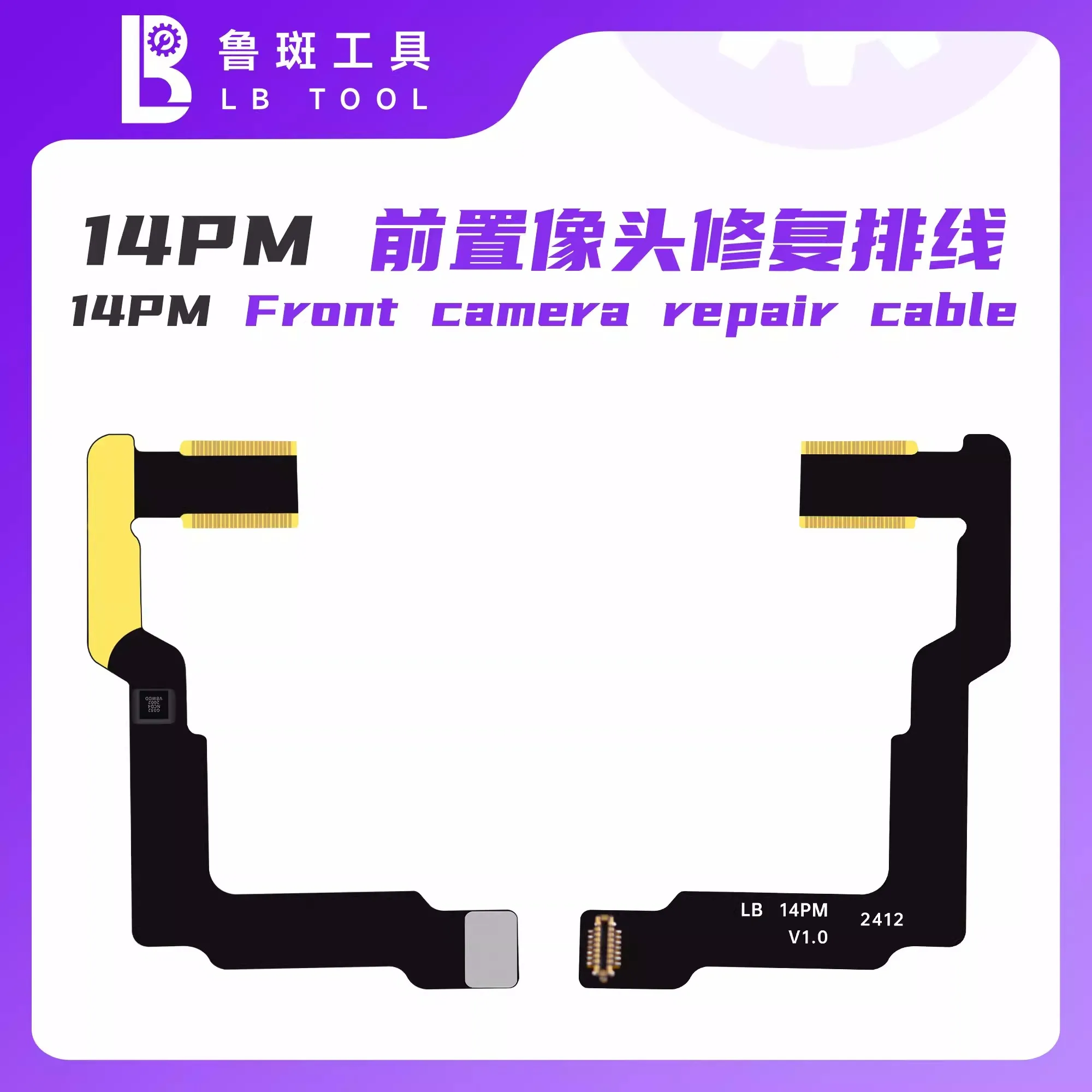 루반 LB L3/L3 미니 전면 카메라 수리 플렉스 FPC 아이폰 14 15 Pro Max/Plus 비포커싱 문제 해결 납땜 플렉스 케이블