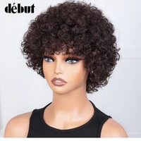 Perruque courte Pixie Afro crépue bouclée perruque Bob brune naturelle avec frange perruques de cheveux humains brésiliens Remy Jerry bouclés pour les femmes 4