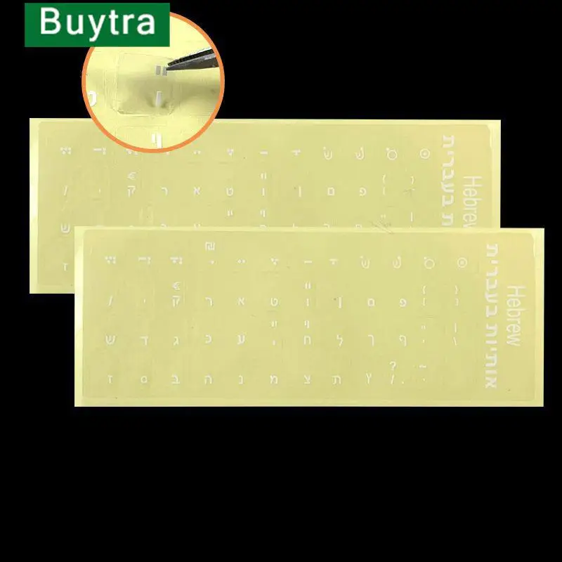 1PC Keyboard stickers Hebrew Laptop/Desktop Computer Keyboard letter on transparent background