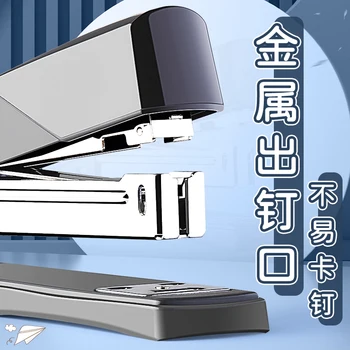 M&G Handheld Stapler Student Office Binding Machine Multifunctional Labor Saving Durable Stapler Thickened Medium Stapler 1