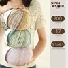 Ten Carved Cloud Gradua 200g Woolen Thread Spray Yarn DIY Hand Woven Yarn Hook Scarf Clothes, Hats 1