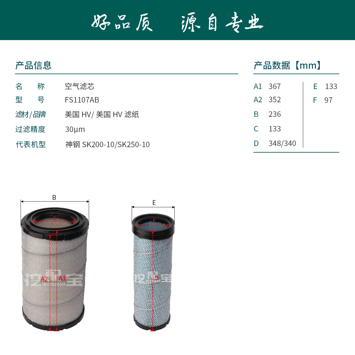    ھ, Kobelco 200-10/210-10