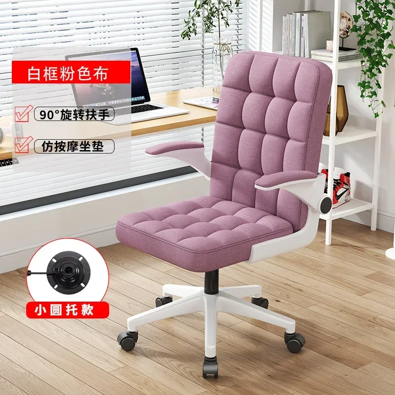 

AOLIVIYA Official New Computer Chair Home Office Chair Comfortable Long-Sitting Lifting Learning Swivel Chair Armchair Dormitory