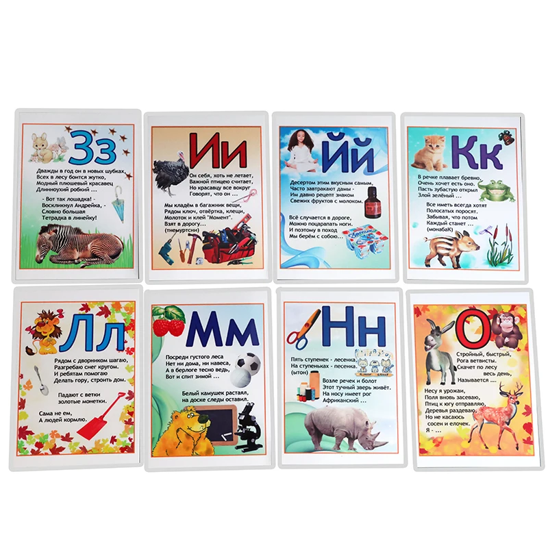 Children 33 Russian Alphabet Words Flashcards Learning Supplies for Kindergarten Preschool Kids Early Educational Memory Cards 6