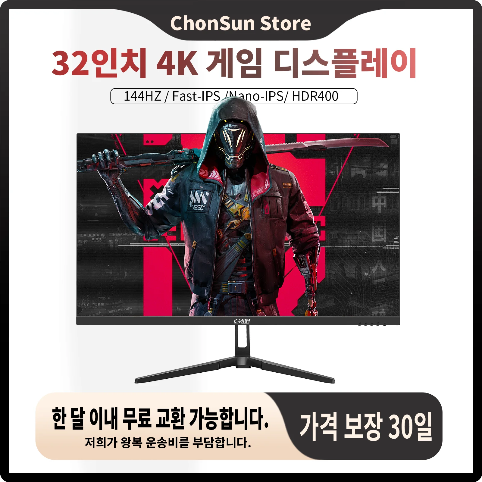 PC ŴϾƿ ũž ÷, 32 ġ ̹ ,  IPS, 144Hz, 180Hz SRGB100 %, 2k/4k HDR400, 350 cd/m