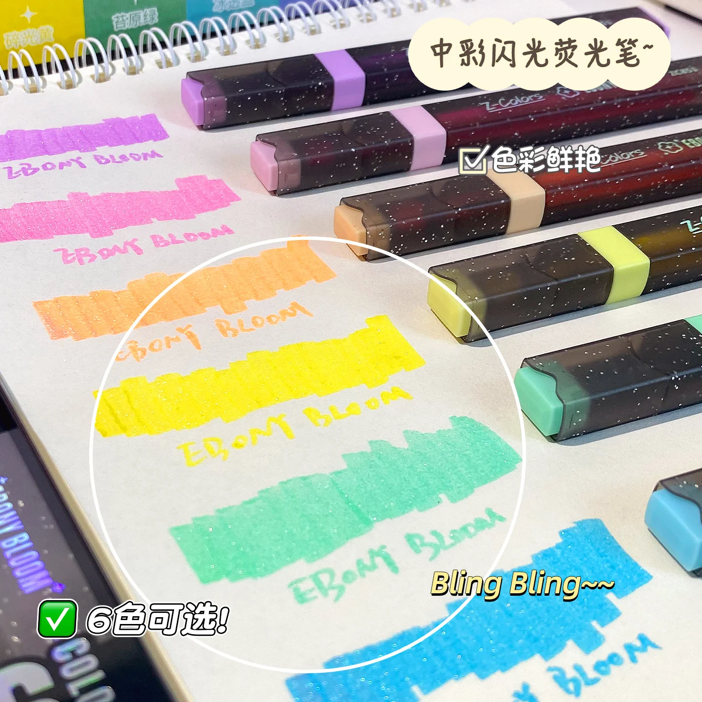 6 Colors Highlighter Pens Shining Highlighter Markers Kawaii Stationery Supplies Back to School Accessories for Girls Students - 6