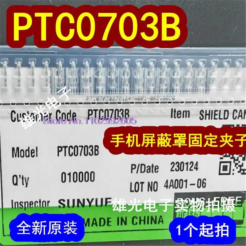 

50PCS/LOT PTC0703B 6.5*0.8*1.27mm