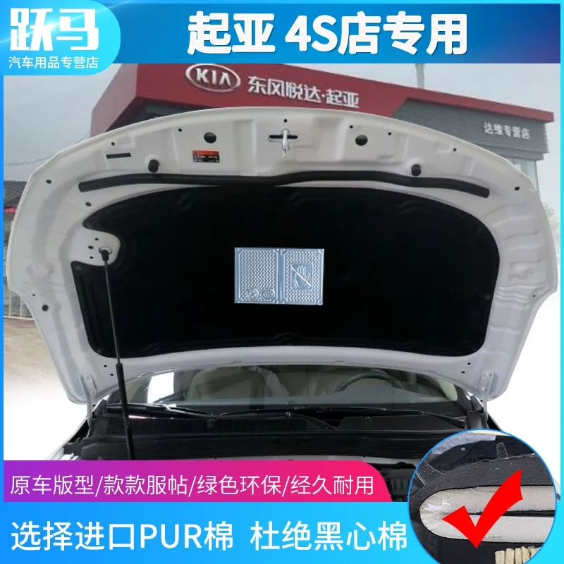 

Автомобильная теплоизоляция для KIA K2 2011 2012 2013 2014 2015, хлопковая Передняя капота, защитный экран двигателя, коврик, накладка, шумоизоляция