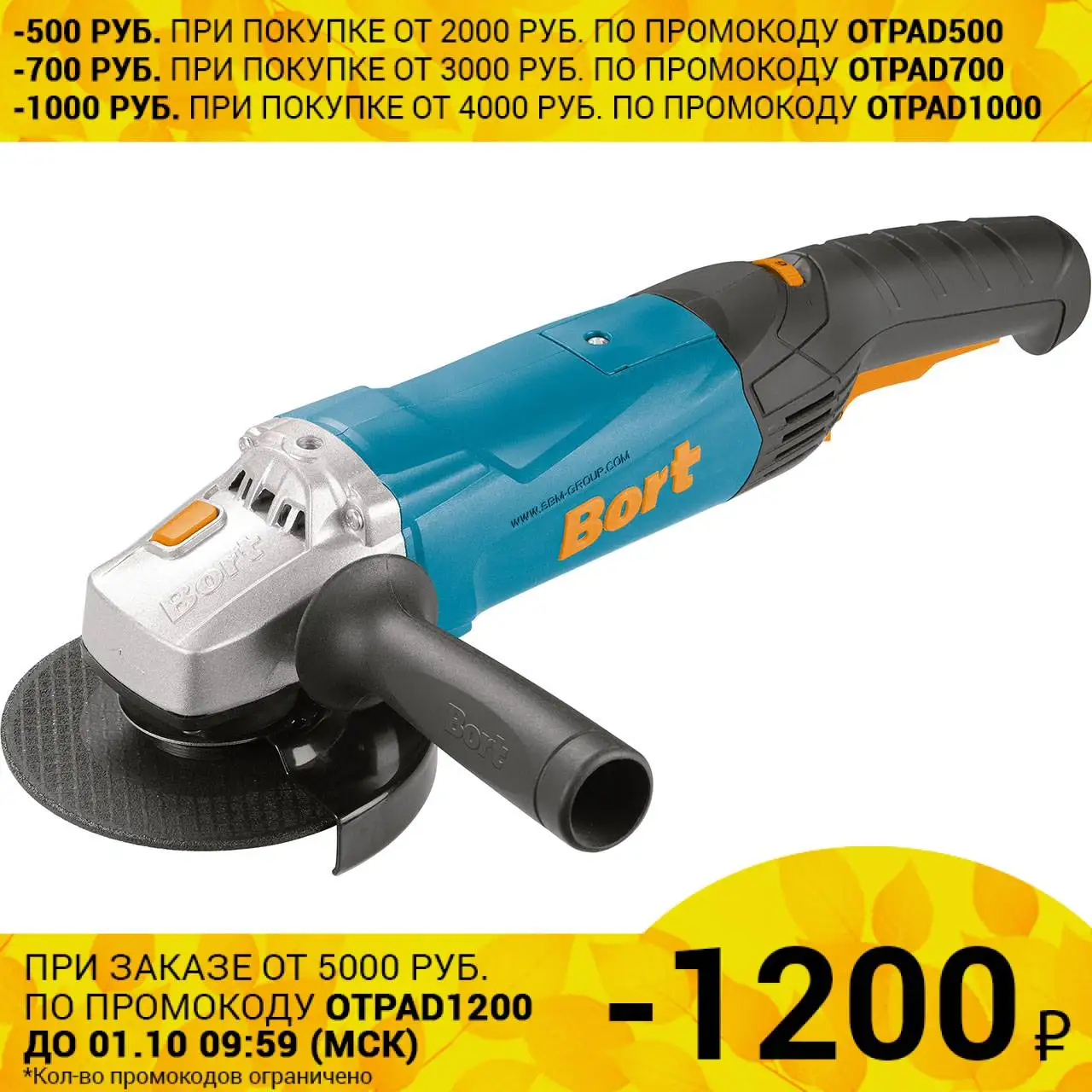Машина шлифовальная угловая Bort BWS-1200U-SR (Диск 125 мм мощность 1200 Вт регулировка