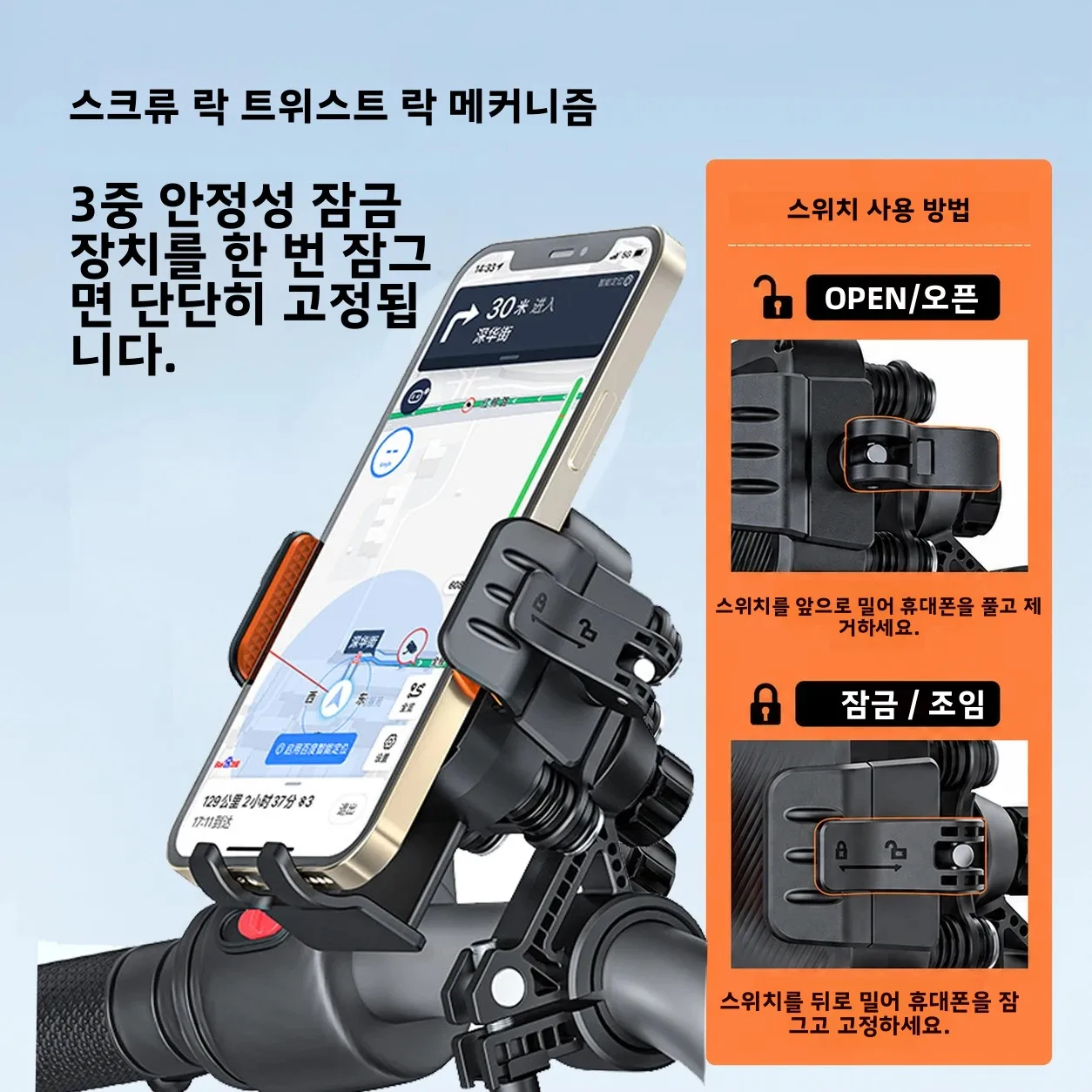 오토바이 자전거 폰 홀더 마운트, 진동 방지 퀵 릴리즈 자전거 휴대폰 홀더 클립, 자전거 스쿠터 핸들바 클램프