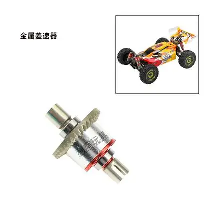 WLtoys 144010 Brushless RC car spare parts Metal center