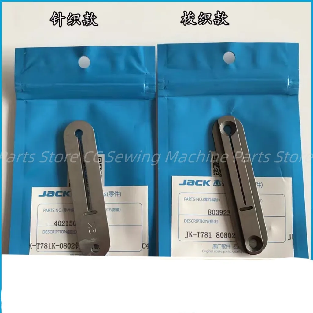 

Jack Bruce 781 flat head keyhole machine original needle board shuttle needle board industrial sewing machine spare parts