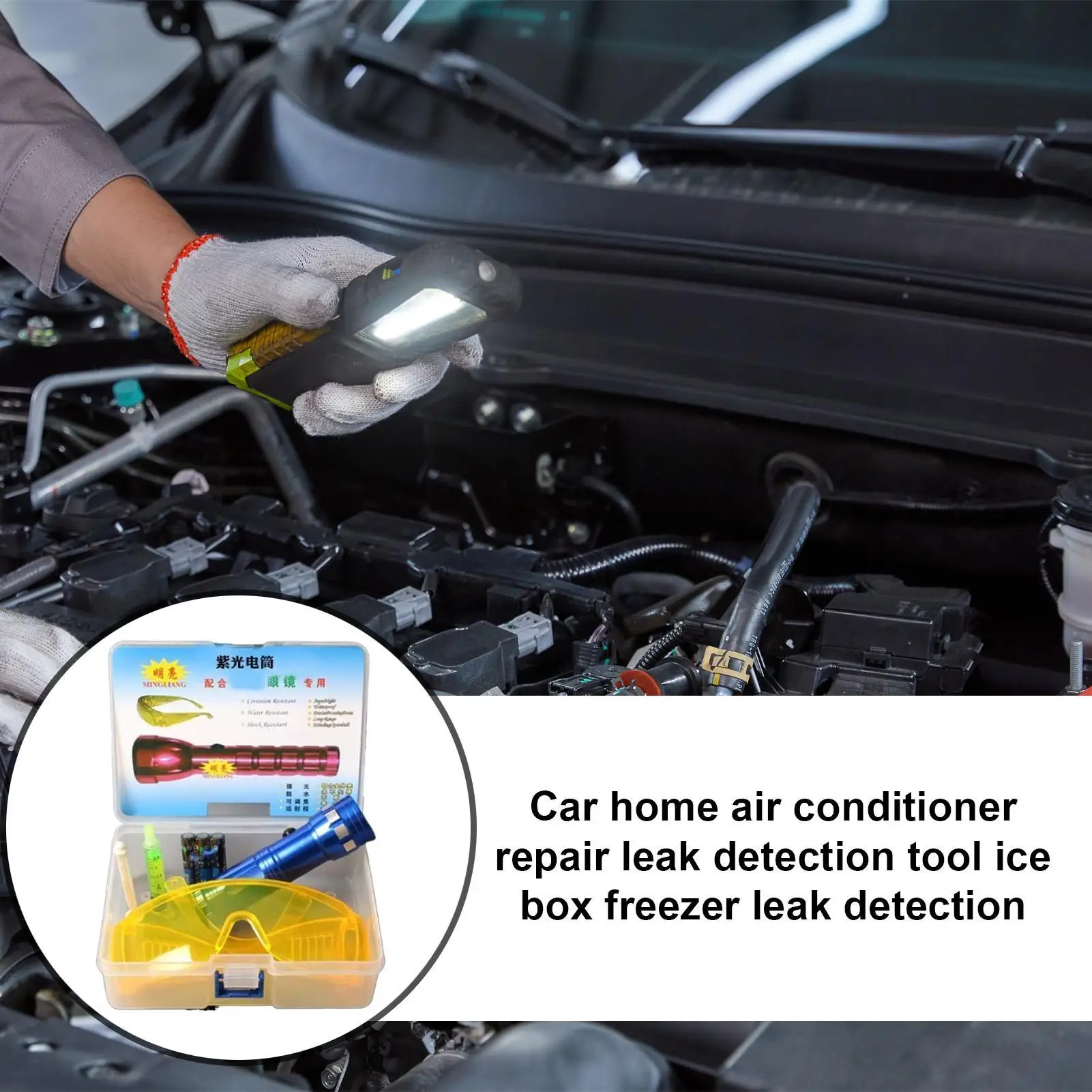 자동차 에어컨 수리 키트 형광 누출 감지 도구 자동 AC 진단 도구 누출 테스터 냉장고 용 UV 염료