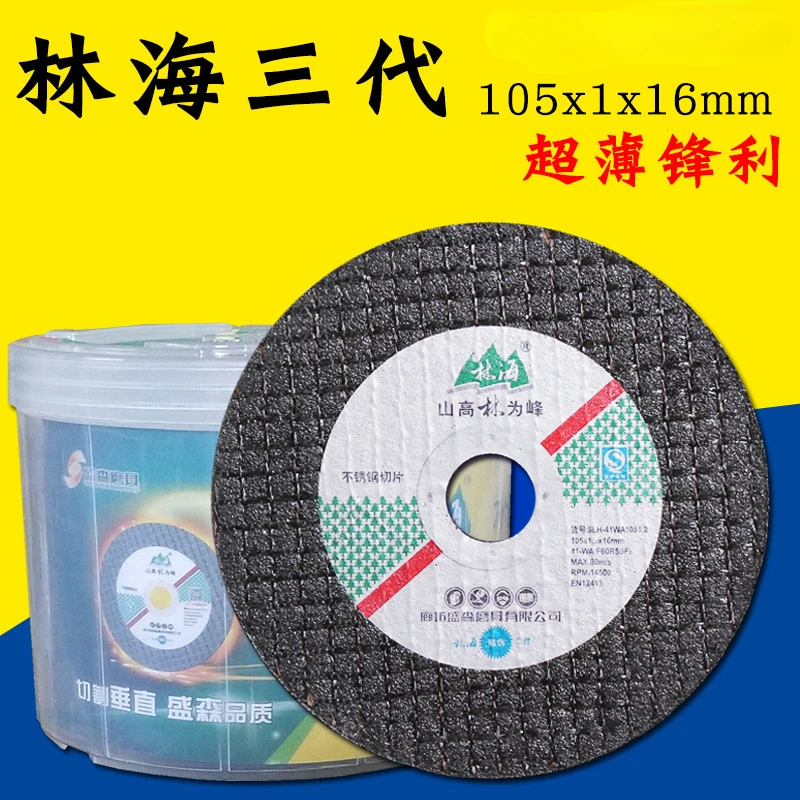 Lin Hai Angle Grinding Machine Cutting Piece Polishing Machine Grinding Wheel Piece 107 * 1 * 16 Small Slices Stainless