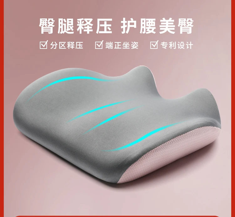 

Office petal seat cushion waist protection pregnant woman buttock cushion fart cushion corrective sitting seat cushion