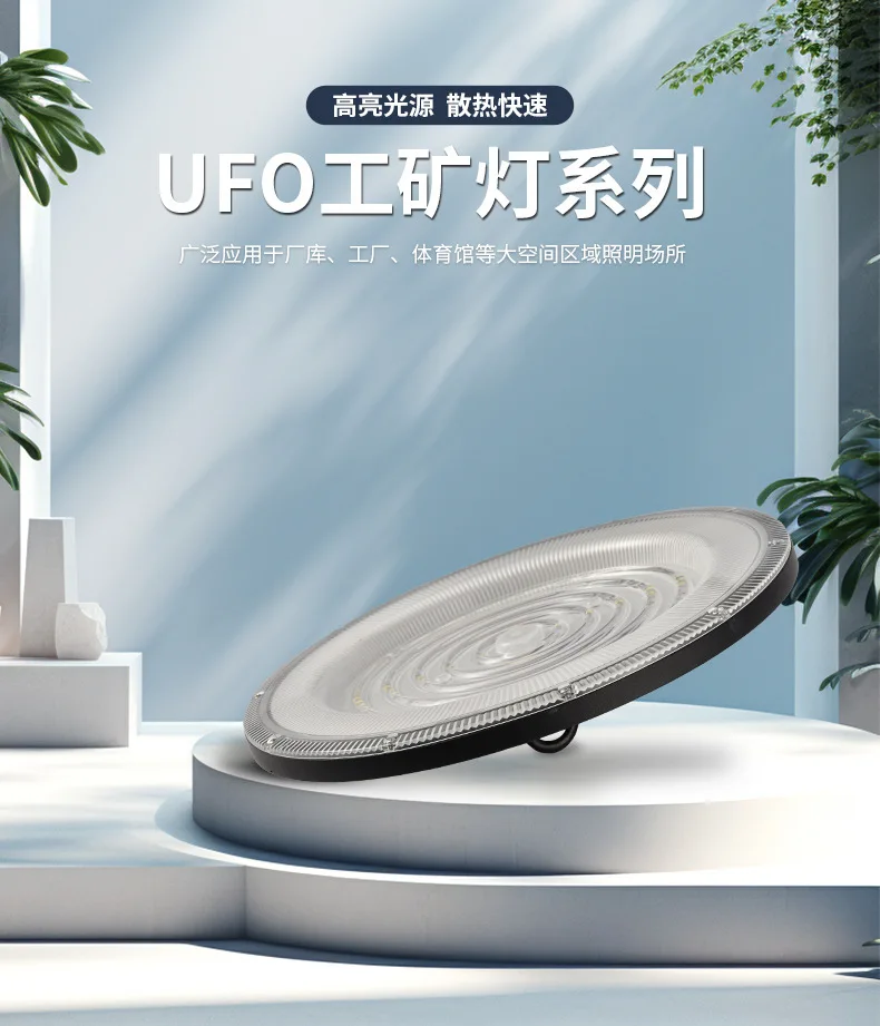 Description Picture 2 of itemUFO High-power LED Industrial and Mining Lights, Industrial Warehouse Workshops, Factory Workshops, Gymnasium Lighting Fixtures