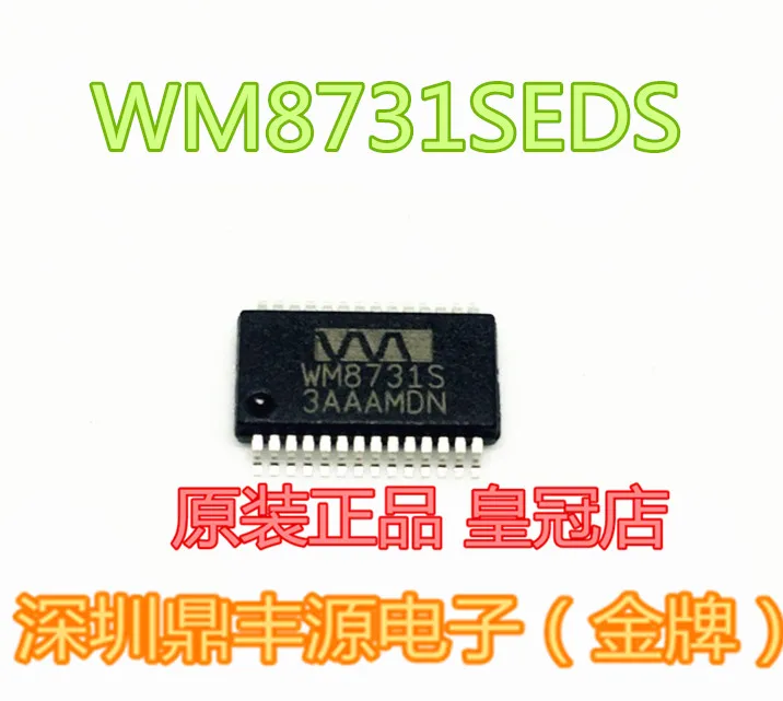 

Package mailWM8731SEDS WM8731S SSOP28 10pcs