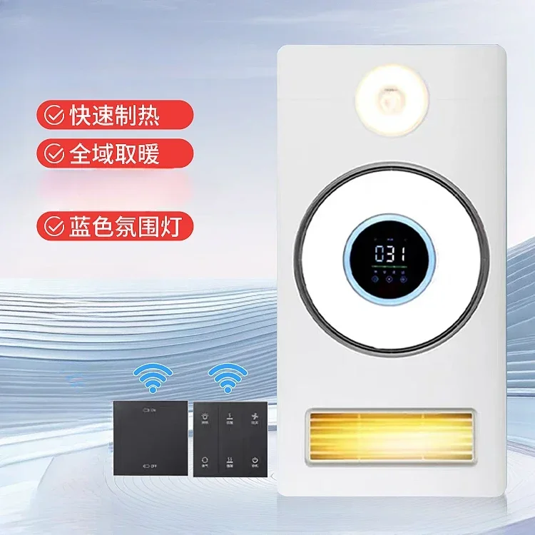 Wind heating induction night light integrated ceiling exhaust fan bathroom lighting integrated bathroommaster