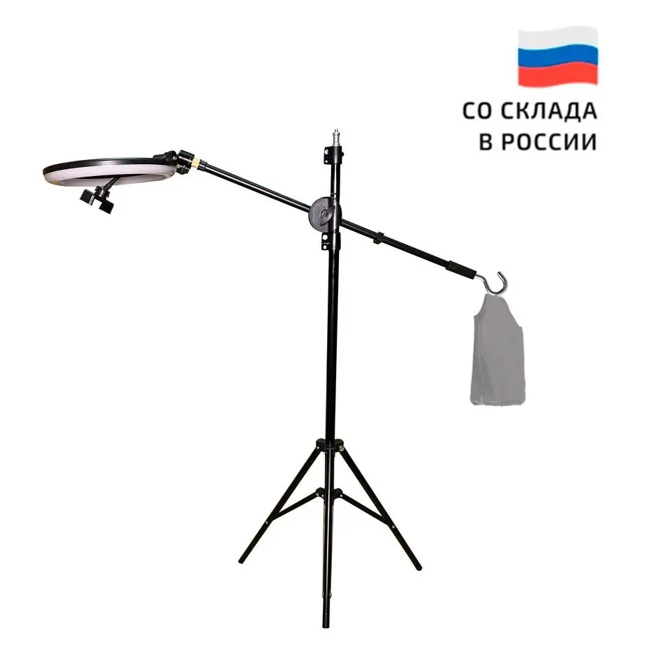 Напольная стойка штатив JBH-G15 для горизонтальной съемки с кольцевой лампой 26 см и