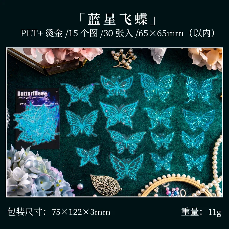 Butterfly Dancing Foil PET Stickers - Shiny Hollow Planner Supplies