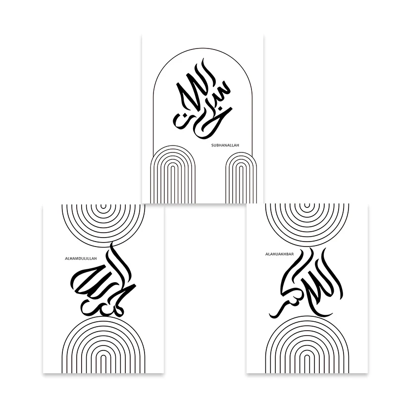 White Subhanallah Set 1