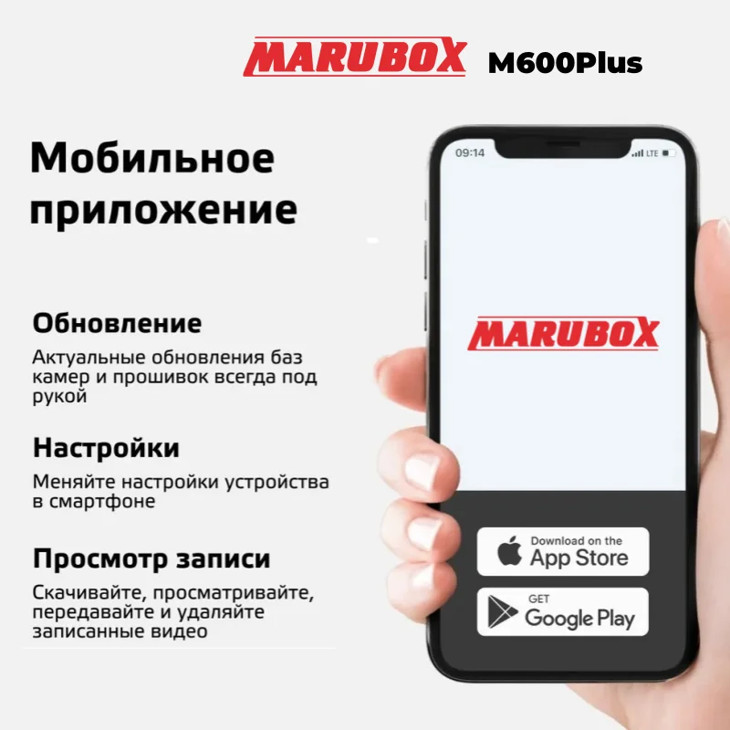 Marubox Car DVR Combo M600Plus Video Recorder 3 in 1 Russian language Support wifi and rear camera