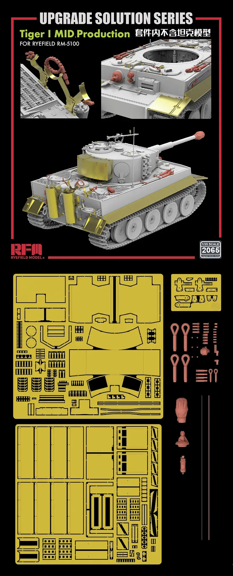 Модель Ryefield RM-2065 Tiger Tank 1/35 | AliExpress