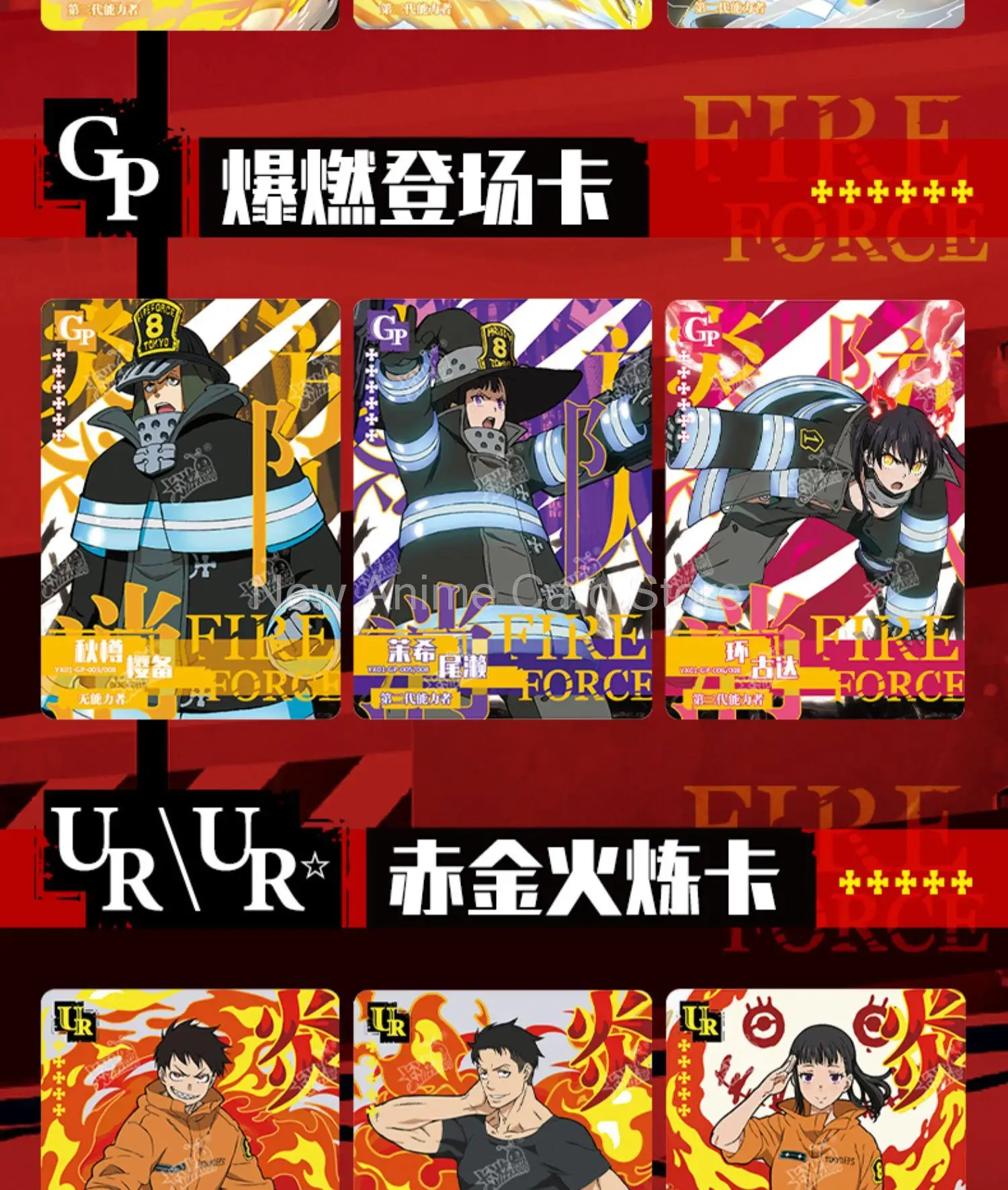 Jogo Cartão Coleção de Personagens de Anime, Kaiou, Fire Force GP, Shinra  Kusakabe, Brinquedos Raros, Natal