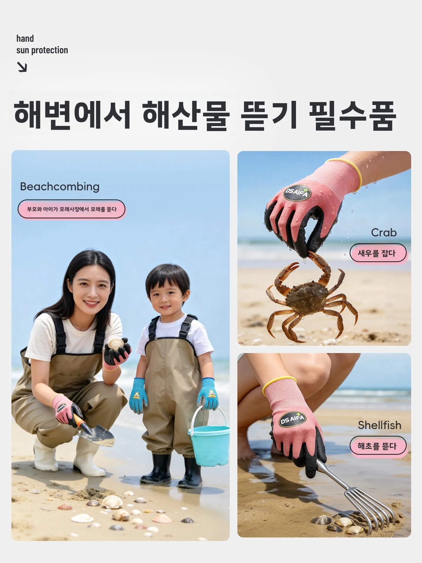 야외 해변 안전 보호 장갑 성인과 어린이를 위한 안티 스탭 크랩 잡기 장갑 전문 해양 탐험 도구