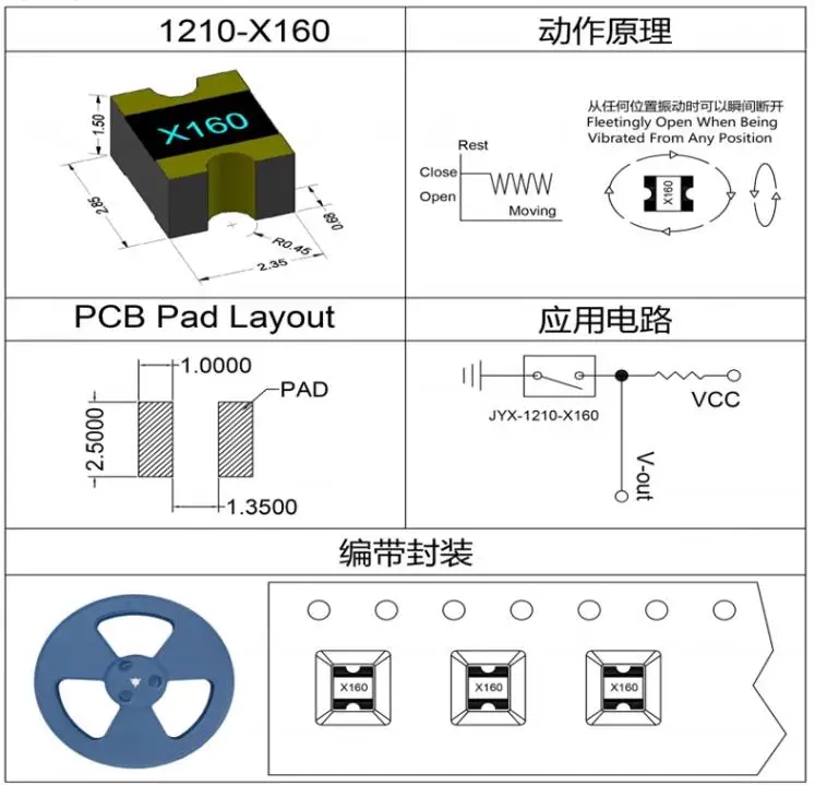 2 Stücke-100 Stücke 1210 JYX-1210-X160 X160 SMD Chip Vibrationssensor Schalter Empfindliche Einzelkugelkontaktschaltung – Detail 2