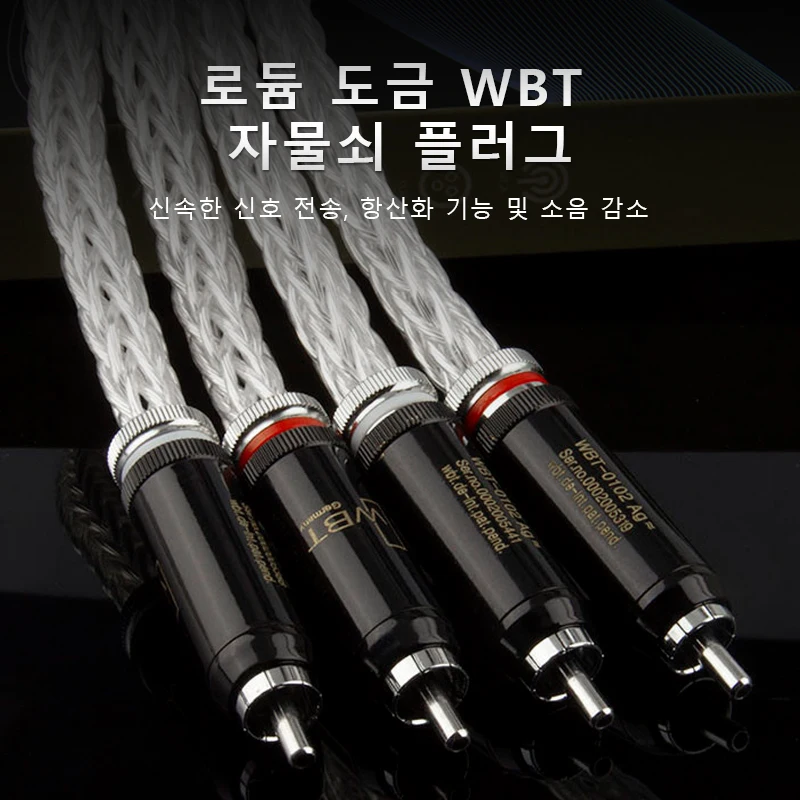 TODN-하이엔드 8AG 실버 도금 OCC 16 가닥 오디오 케이블, WBT RCA 플러그 케이블 HIFI 2RCA TO 2RCA 케이블