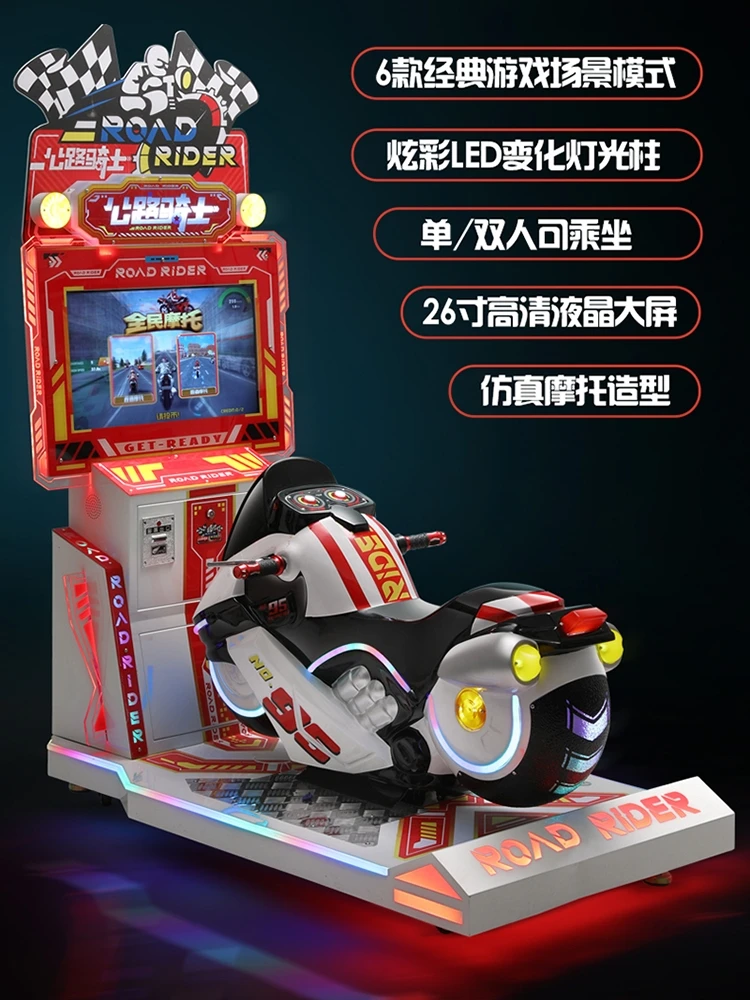 

New Coin Operated Road Knight Game Machine Kids Commercial Motorcycle Kids Electric 3D Interactive Racing Machine Supermarket