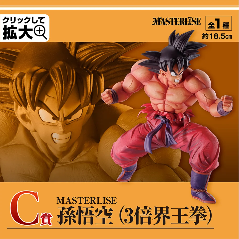 ドラゴンボール MASTERLISE フィギュア cg50068249_600x600_crop_center