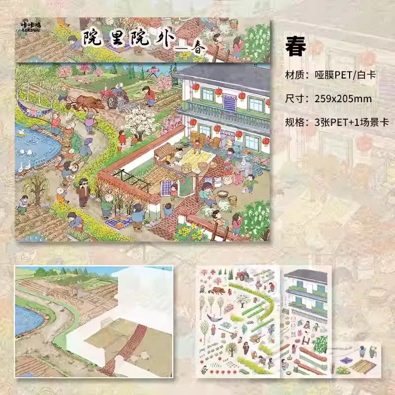 카와이 고대 스타일 안뜰 3D 공급 및 마케팅 협동조합 풍경 스티커 DIY 포켓 캐빈 장면 축제 선물