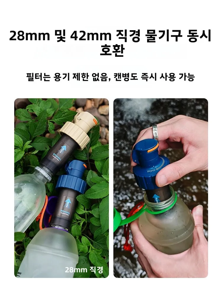 휴대용 야외 정수 빨대 하이킹 직접 음용 필터 야외 생존 필터 비상용 라이프 스트로우 정수 필터