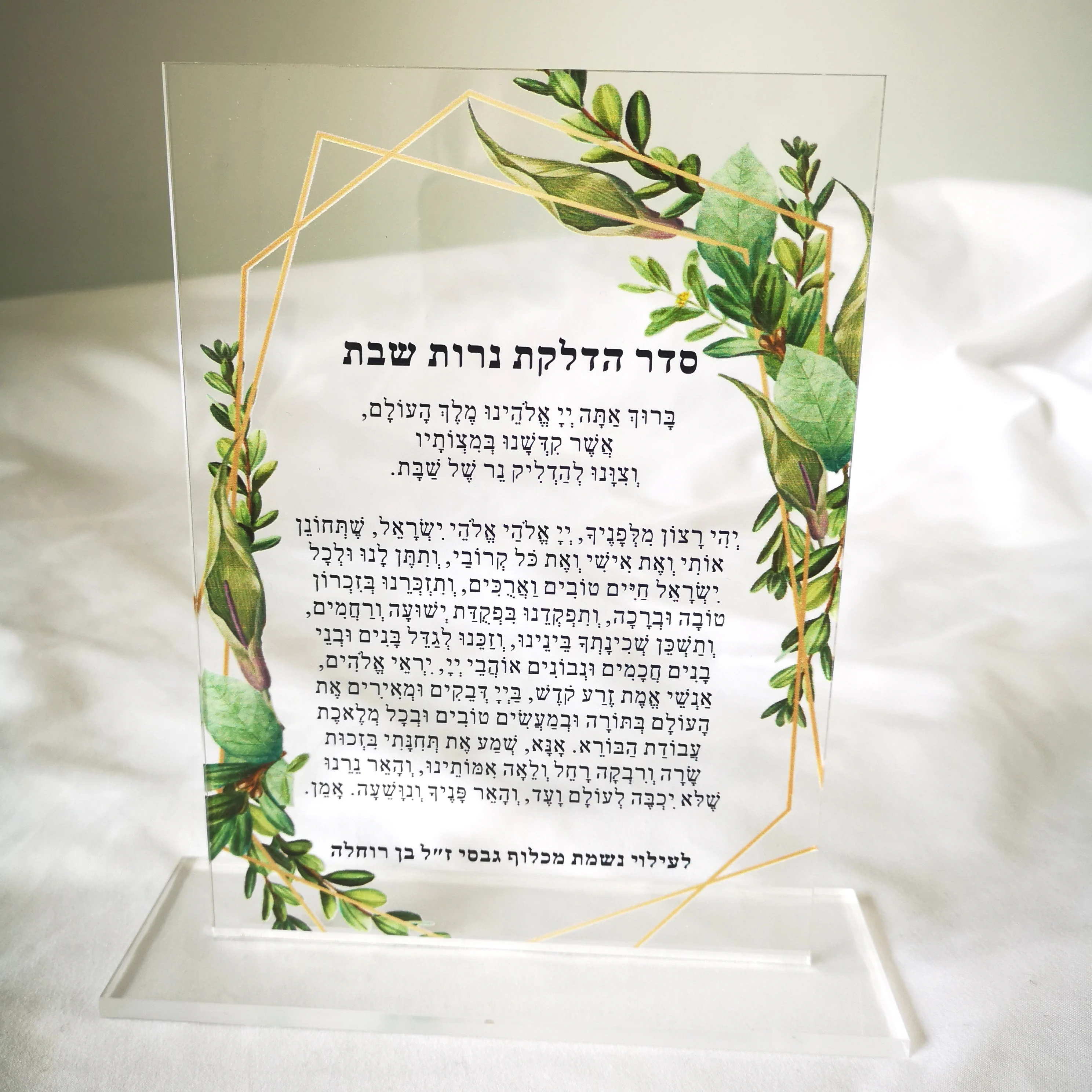 Hebrew Acrylic Invitation Baptism Invitation Card Green Wedding French Text Guest Birthday Gift 2mm With Base 10pc Custom