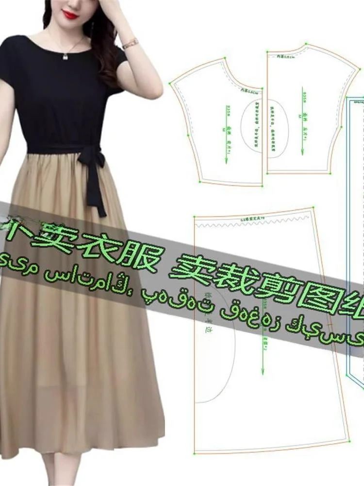 캐주얼 패션 소형 사이즈 D835 드레스 패턴 종이 DIY 재봉 재료 세트 홈 패브릭 공예 고급스러운 느낌의 페이크 투피스 드레스