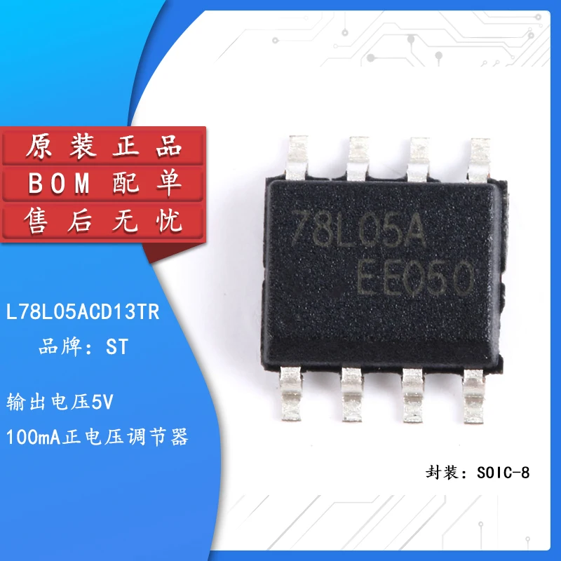 

10pcs Original authentic patch L78L05ACD13TR SOP-8 voltage regulator chip 1.7VDO 0.1A 5V