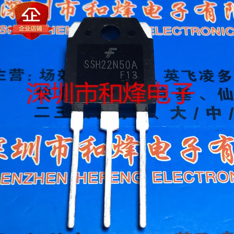 

5 шт.-10 шт. SSH22N50A TO-3P 500V 22A Новый и оригинальный в наличии