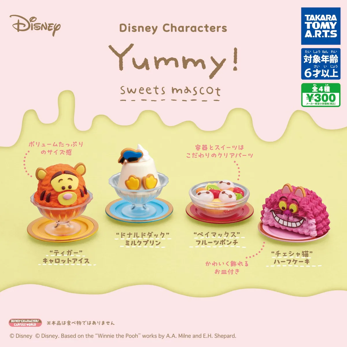 Giapponese Genuino Modello In Scala Gacha Dessert Stampaggio Bambola Carina Tigger Paperino Baymax Cheshire Cat Action Figure Toys
